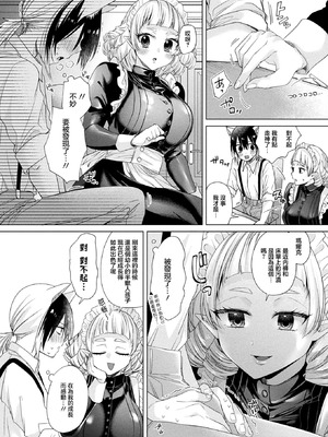 [きれかわ] お留守番はメイドと2人… (コミックアンリアル 2026年4月号 Vol.120)｜看家的我與女僕2人... [中国翻訳] [DL版]_06_lqpv