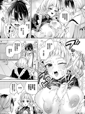 [きれかわ] お留守番はメイドと2人… (コミックアンリアル 2026年4月号 Vol.120)｜看家的我與女僕2人... [中国翻訳] [DL版]_09_htfh