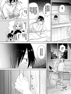 [きれかわ] お留守番はメイドと2人… (コミックアンリアル 2026年4月号 Vol.120)｜看家的我與女僕2人... [中国翻訳] [DL版]_10_ayrj