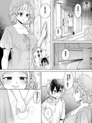 [きれかわ] お留守番はメイドと2人… (コミックアンリアル 2026年4月号 Vol.120)｜看家的我與女僕2人... [中国翻訳] [DL版]_11_ooxm