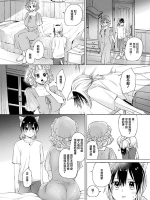 [きれかわ] お留守番はメイドと2人… (コミックアンリアル 2026年4月号 Vol.120)｜看家的我與女僕2人... [中国翻訳] [DL版]_12_ekgm
