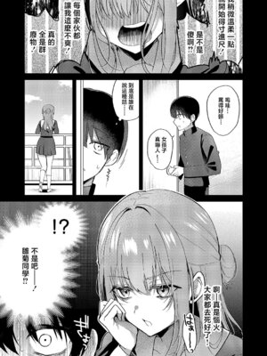 [ぴろまゆ] 小悪魔シークレット (コミック エグゼ 69) [中国翻訳] [DL版]_05_wrem