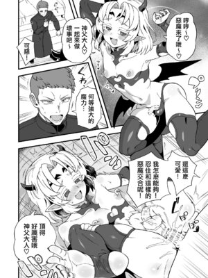 [江鳥] あくまで誘惑 [瑞树汉化组]_02_vvky