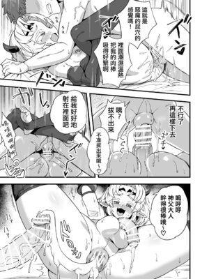 [江鳥] あくまで誘惑 [瑞树汉化组]_03_yuru