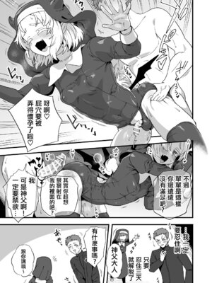 [江鳥] あくまで誘惑 [瑞树汉化组]_05_swhv