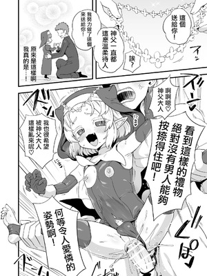 [江鳥] あくまで誘惑 [瑞树汉化组]_06_dmyo