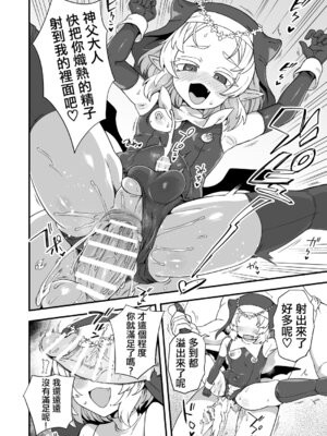 [江鳥] あくまで誘惑 [瑞树汉化组]_08_fuur