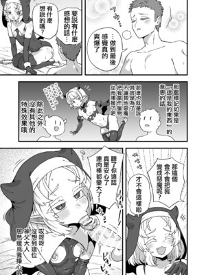 [江鳥] あくまで誘惑 [瑞树汉化组]_11_goqp