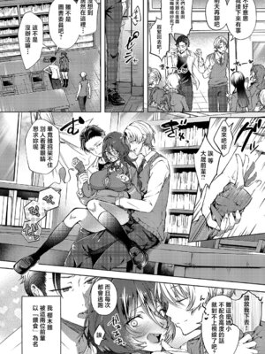 [緒きなるさ緒] 腹黒に恋はまだ早い (コミック エグゼ 69) [中国翻訳] [DL版]_02_ladi
