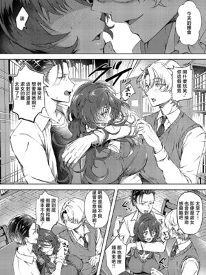[緒きなるさ緒] 腹黒に恋はまだ早い (コミック エグゼ 69) [中国翻訳] [DL版]_04_ogrr