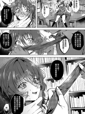 [緒きなるさ緒] 腹黒に恋はまだ早い (コミック エグゼ 69) [中国翻訳] [DL版]_09_ayxv