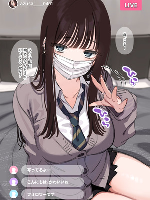 [満開開花] エッチな配信をしちゃうダウナーギャル [無修正]