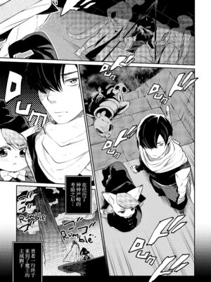 [みぞね] 雑食勇者 おかわり [中国翻訳] [無修正]_03_oxph