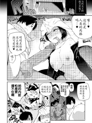 [みぞね] 雑食勇者 おかわり [中国翻訳] [無修正]_08_hatj