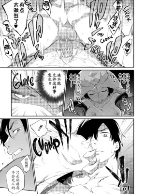 [みぞね] 雑食勇者 おかわり [中国翻訳] [無修正]_15_qfoi