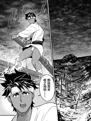 (J.GARDEN56) [性威大将軍 (ITKZ)] 豊穣の島 [中国翻訳] [DL版]_03_00000003