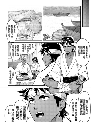 (J.GARDEN56) [性威大将軍 (ITKZ)] 豊穣の島 [中国翻訳] [DL版]_04_00000004