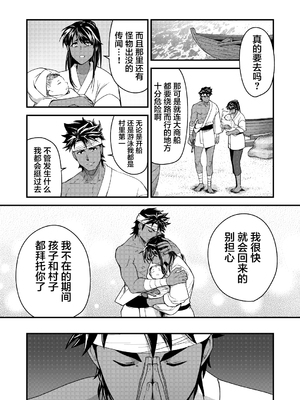(J.GARDEN56) [性威大将軍 (ITKZ)] 豊穣の島 [中国翻訳] [DL版]_05_00000005
