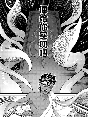 (J.GARDEN56) [性威大将軍 (ITKZ)] 豊穣の島 [中国翻訳] [DL版]_07_00000007