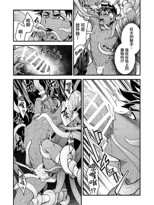 (J.GARDEN56) [性威大将軍 (ITKZ)] 豊穣の島 [中国翻訳] [DL版]_11_00000011