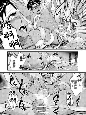 (J.GARDEN56) [性威大将軍 (ITKZ)] 豊穣の島 [中国翻訳] [DL版]_14_00000014