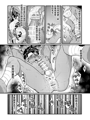(J.GARDEN56) [性威大将軍 (ITKZ)] 豊穣の島 [中国翻訳] [DL版]_16_00000016