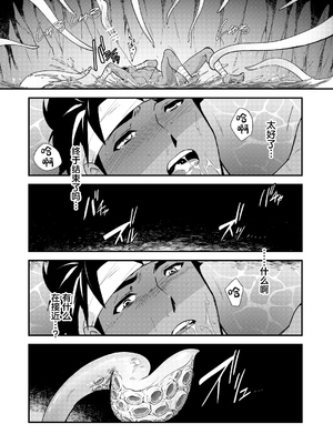 (J.GARDEN56) [性威大将軍 (ITKZ)] 豊穣の島 [中国翻訳] [DL版]_18_00000018
