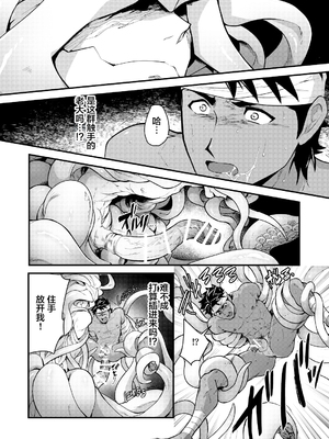 (J.GARDEN56) [性威大将軍 (ITKZ)] 豊穣の島 [中国翻訳] [DL版]_20_00000020