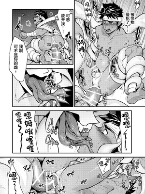 (J.GARDEN56) [性威大将軍 (ITKZ)] 豊穣の島 [中国翻訳] [DL版]_22_00000022