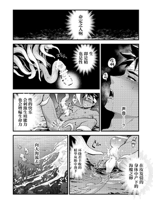 (J.GARDEN56) [性威大将軍 (ITKZ)] 豊穣の島 [中国翻訳] [DL版]_28_00000028