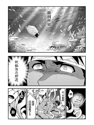 (J.GARDEN56) [性威大将軍 (ITKZ)] 豊穣の島 [中国翻訳] [DL版]_29_00000029