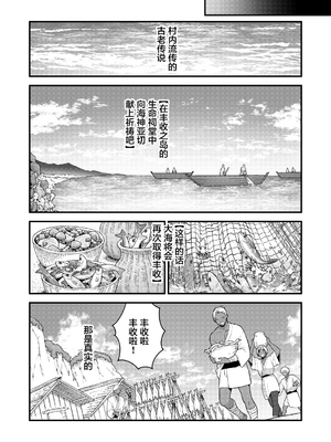 (J.GARDEN56) [性威大将軍 (ITKZ)] 豊穣の島 [中国翻訳] [DL版]_32_00000032