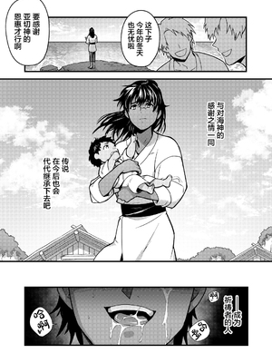 (J.GARDEN56) [性威大将軍 (ITKZ)] 豊穣の島 [中国翻訳] [DL版]_33_00000033