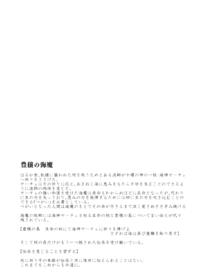 (J.GARDEN56) [性威大将軍 (ITKZ)] 豊穣の島 [中国翻訳] [DL版]_35_00000035