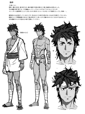 (J.GARDEN56) [性威大将軍 (ITKZ)] 豊穣の島 [中国翻訳] [DL版]_36_00000036
