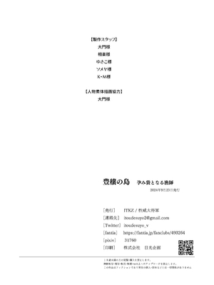 (J.GARDEN56) [性威大将軍 (ITKZ)] 豊穣の島 [中国翻訳] [DL版]_38_00000038
