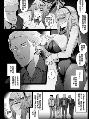 [りゆさ] ヴィランに捕まってクリ責めされるヒロイン EP1-EP6 [中国翻訳] [天帝哥個人漢化]_EP3_024