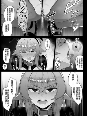 [りゆさ] ヴィランに捕まってクリ責めされるヒロイン EP1-EP6 [中国翻訳] [天帝哥個人漢化]_EP4_039