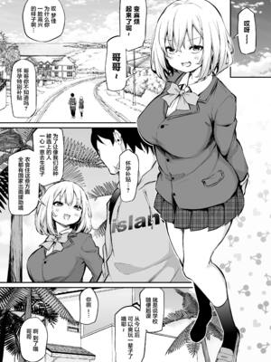 [あいらんどう] 妹孕ませないと出られない島 1-2_004