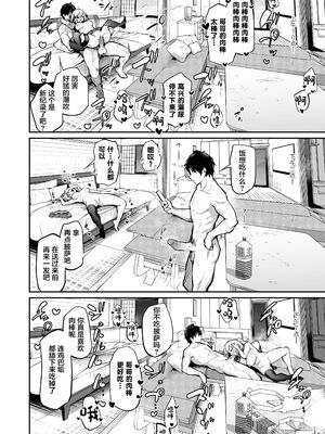 [あいらんどう] 妹孕ませないと出られない島 1-2_031