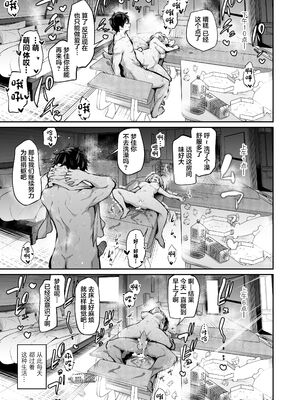 [あいらんどう] 妹孕ませないと出られない島 1-2_032