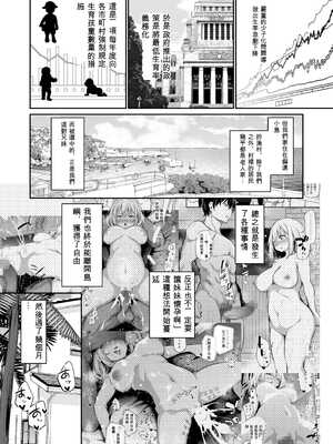 [あいらんどう] 妹孕ませないと出られない島 1-2_062
