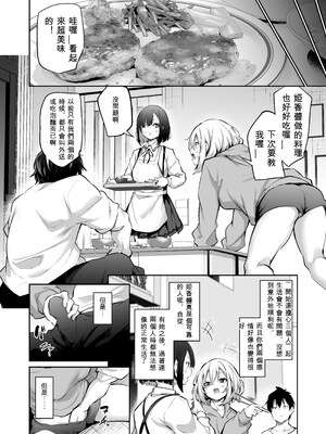 [あいらんどう] 妹孕ませないと出られない島 1-2_071