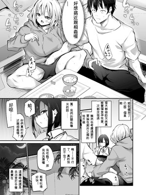 [あいらんどう] 妹孕ませないと出られない島 1-2_072