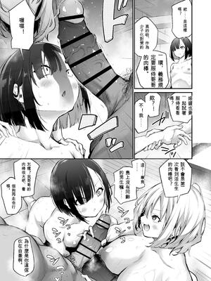 [あいらんどう] 妹孕ませないと出られない島 1-2_076