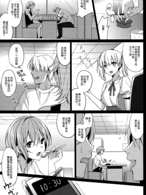 [さいかわゆさ] サマーハレーション結 [中国翻訳] [部分汉化及整合] [DL版]_00000008