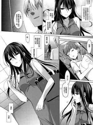 [さいかわゆさ] サマーハレーション結 [中国翻訳] [部分汉化及整合] [DL版]_00000011