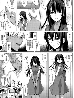 [さいかわゆさ] サマーハレーション結 [中国翻訳] [部分汉化及整合] [DL版]_00000012