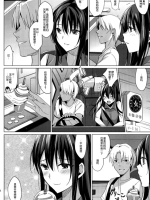[さいかわゆさ] サマーハレーション結 [中国翻訳] [部分汉化及整合] [DL版]_00000013