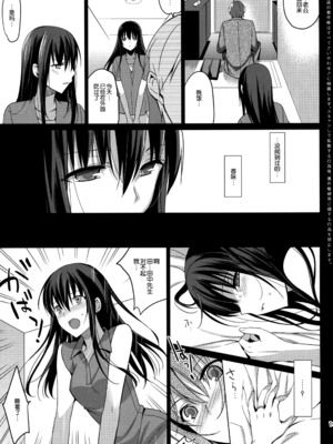 [さいかわゆさ] サマーハレーション結 [中国翻訳] [部分汉化及整合] [DL版]_00000016